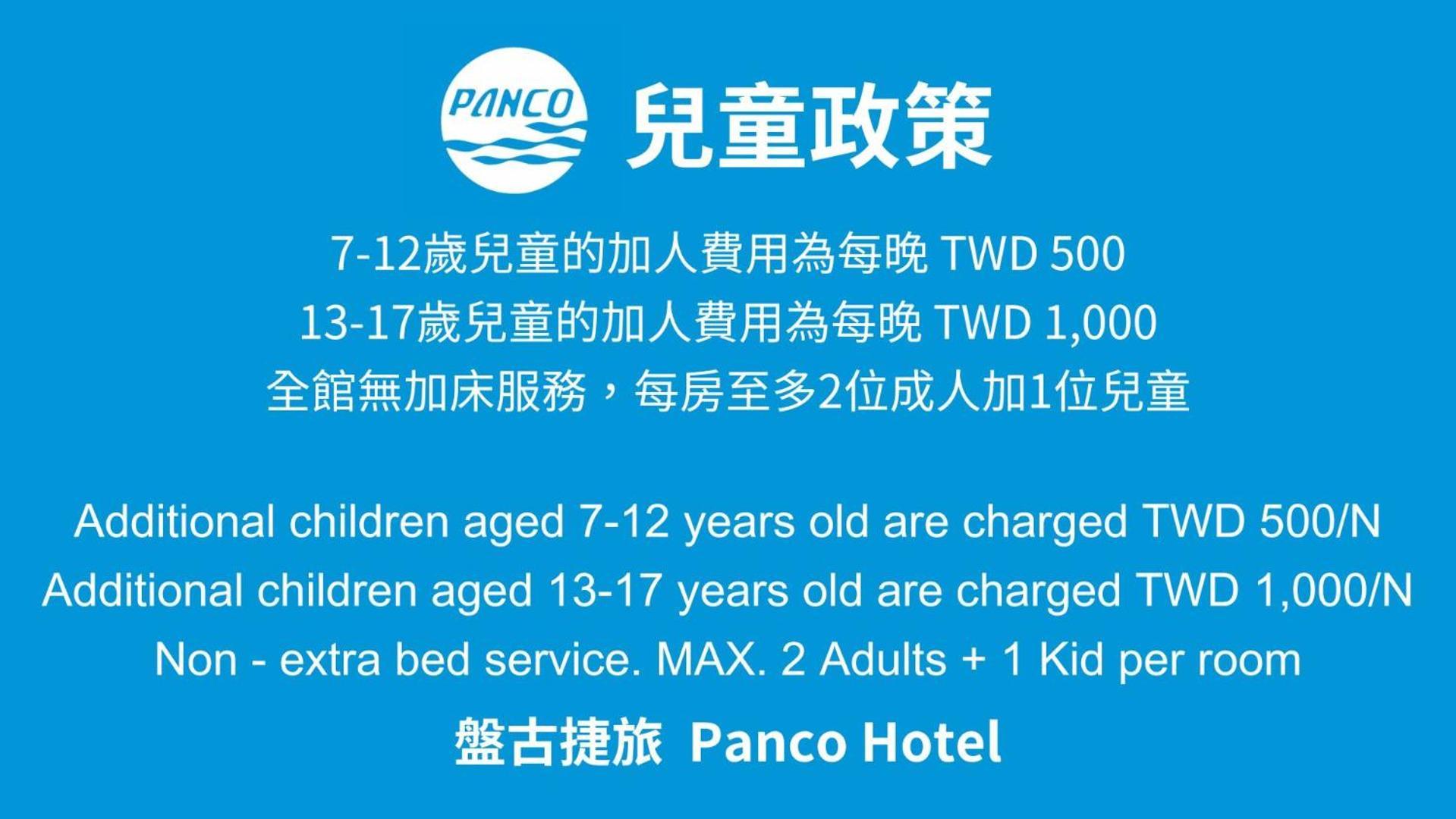 盤古捷旅 - Panco Hotel Taipei Eksteriør billede